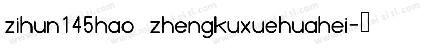 zihun145hao zhengkuxuehuahei字体转换